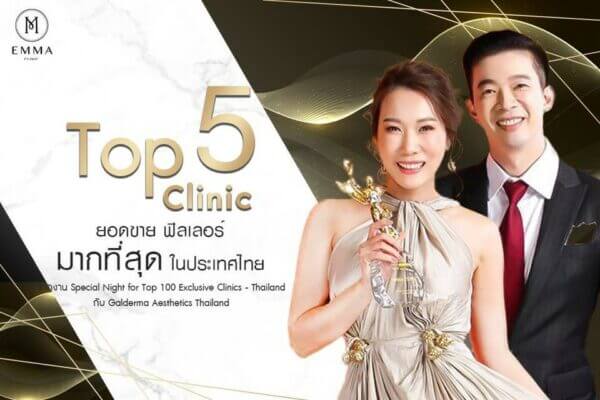 Top 5 Single brand clinics in exclusive celebration party