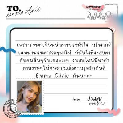 EMMA CLINIC Love note